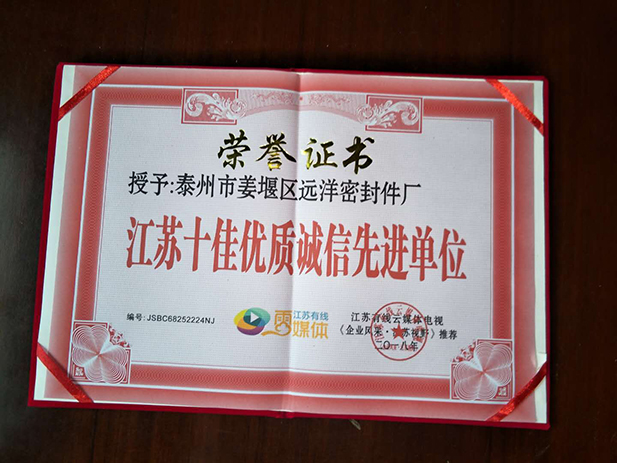 荣誉证书