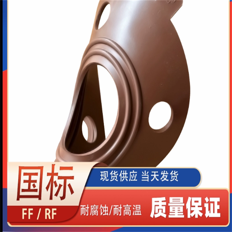 氟橡胶法兰垫片FF带孔带水线FPM FKM VITON氟胶垫 耐酸碱密封圈