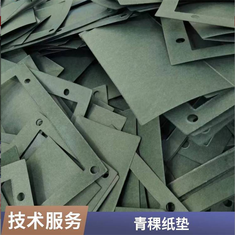 18650青稞纸垫 绝缘纸 锂电池绝缘垫片 空心背胶青稞纸绝缘片