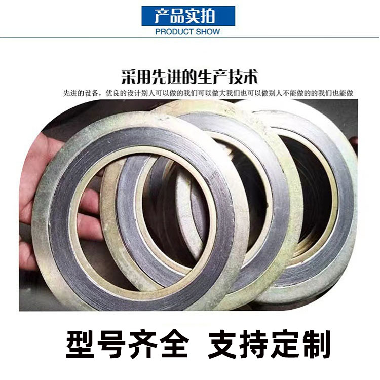 金属缠绕垫片碳钢不锈钢304基本型316带过滤网加筋内外环法兰垫片